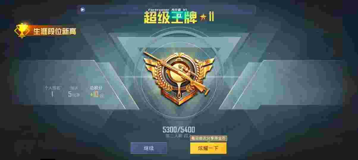 和平精英先行者透视直装 - 和平精英锁头外挂声音辅助预览图